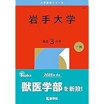 東北学院大学 (2026年版大学赤本シリーズ) | 教学社編集部 |本 | 通販